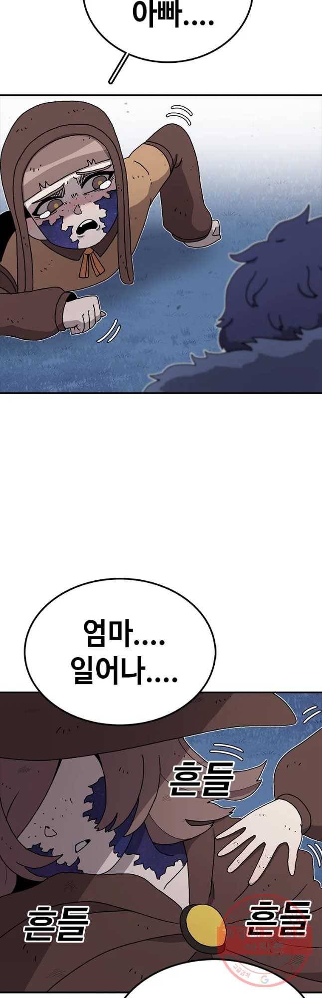 시간이 머문 집 시즌2 에필로그(상) 5