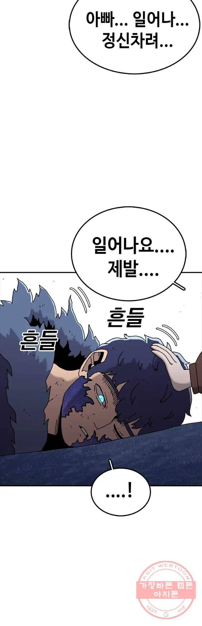시간이 머문 집 시즌2 에필로그(상) 6