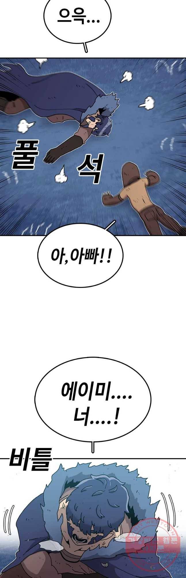 시간이 머문 집 시즌2 에필로그(상) 9
