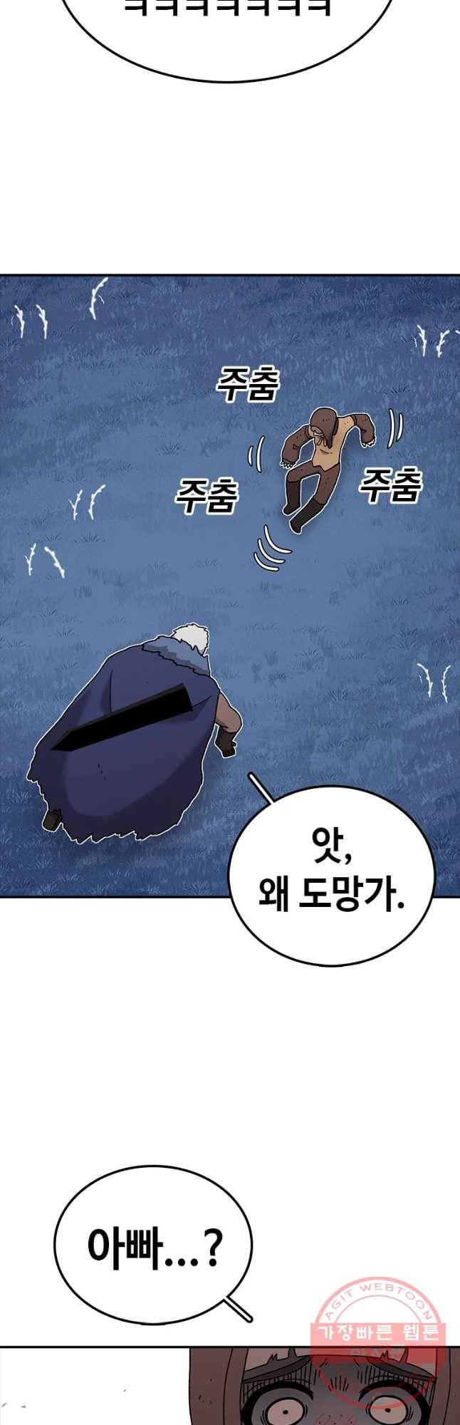 시간이 머문 집 시즌2 에필로그(상) 16