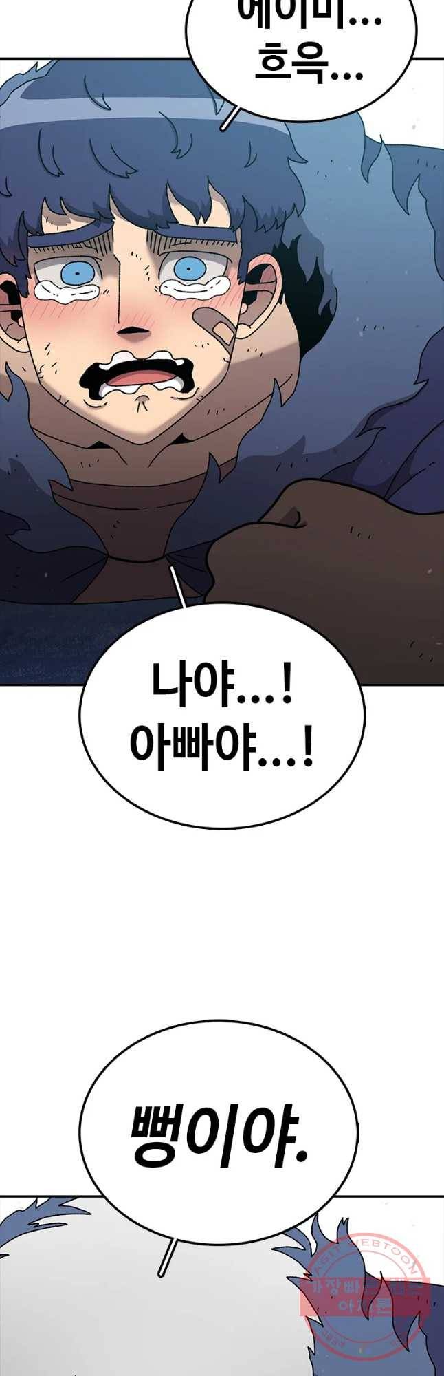 시간이 머문 집 시즌2 에필로그(상) 18