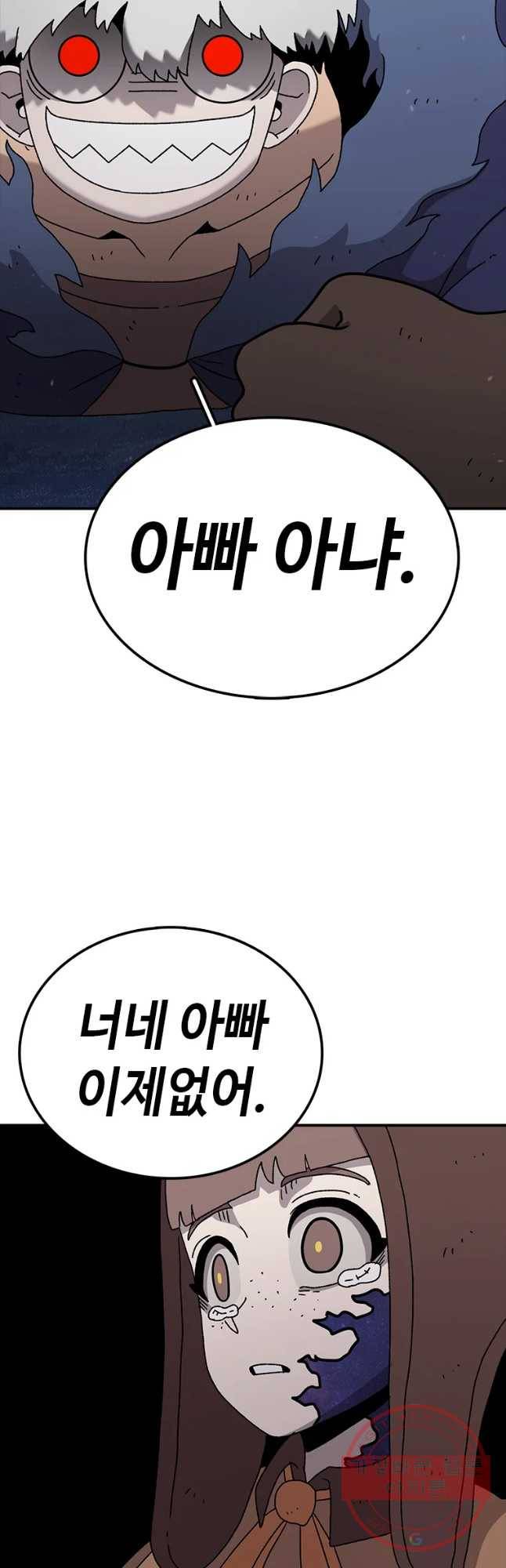 시간이 머문 집 시즌2 에필로그(상) 19