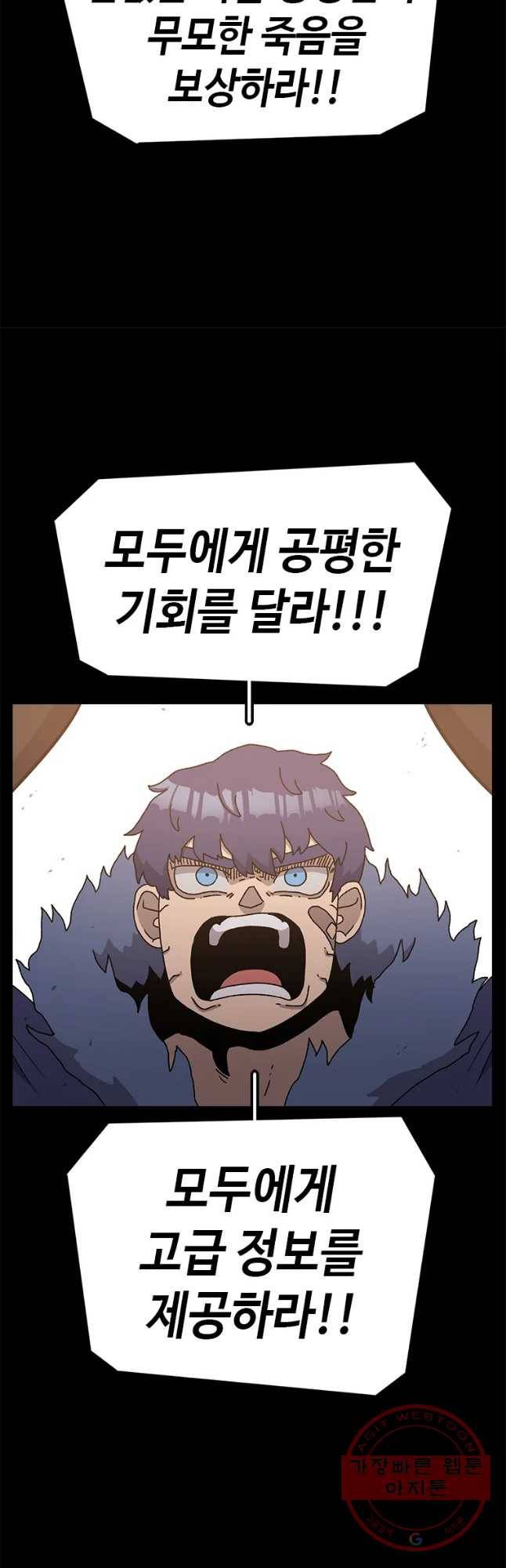 시간이 머문 집 시즌2 에필로그(상) 23