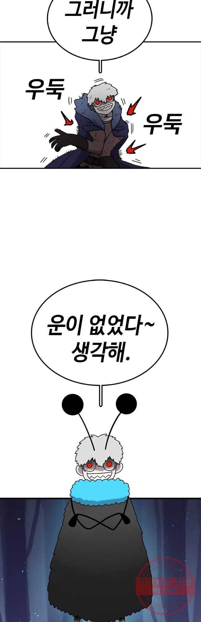 시간이 머문 집 시즌2 에필로그(상) 27