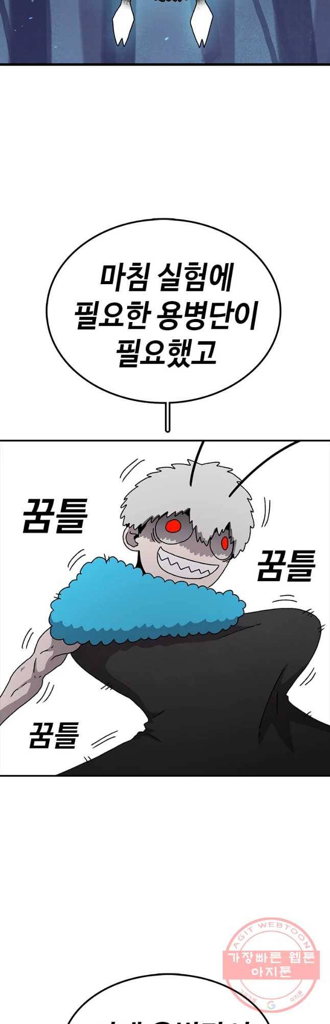 시간이 머문 집 시즌2 에필로그(상) 28