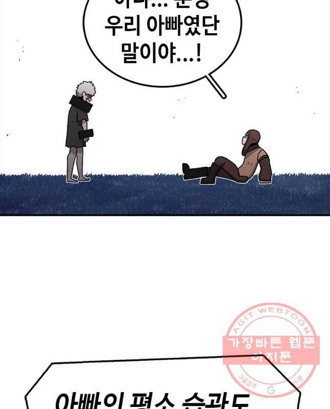 시간이 머문 집 시즌2 에필로그(상) 30