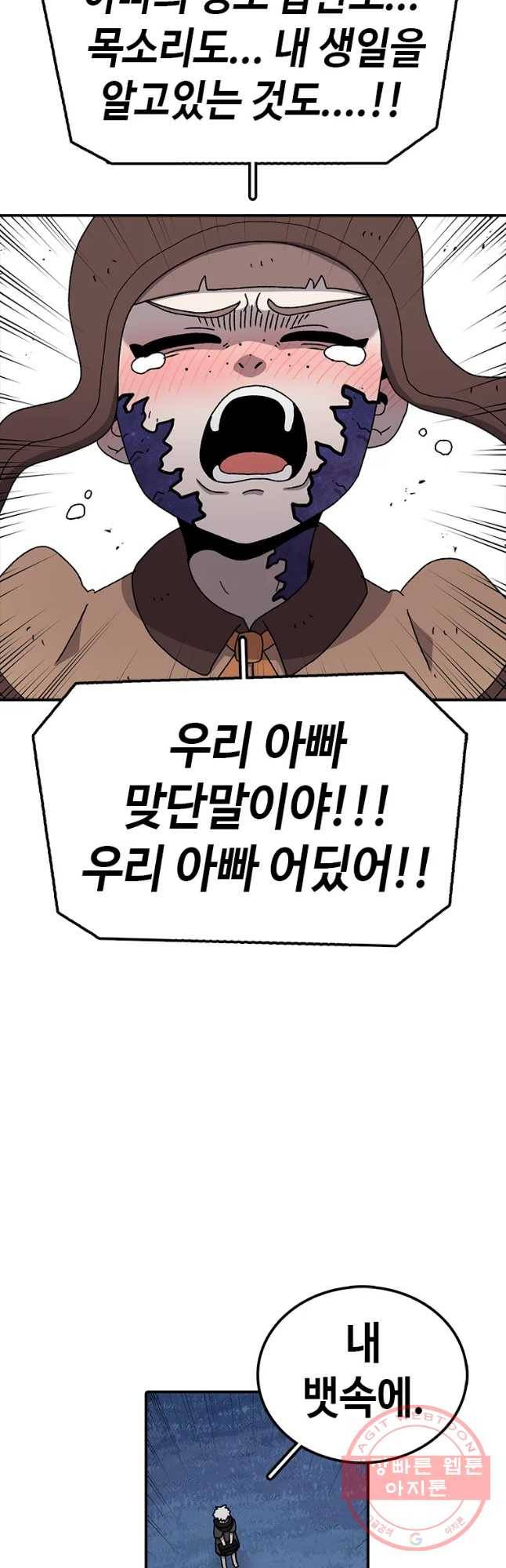 시간이 머문 집 시즌2 에필로그(상) 31