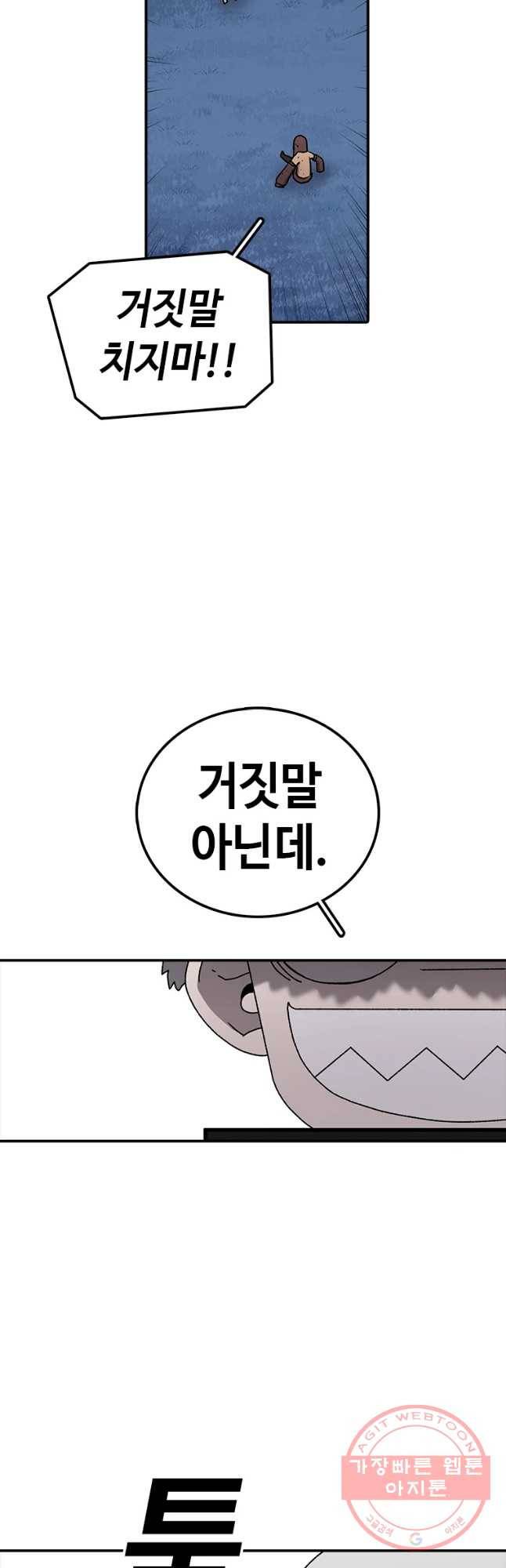 시간이 머문 집 시즌2 에필로그(상) 32