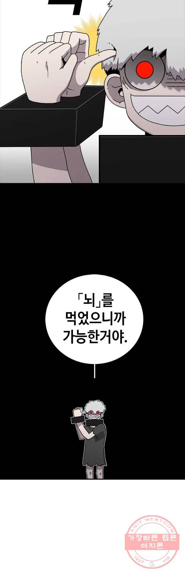 시간이 머문 집 시즌2 에필로그(상) 33