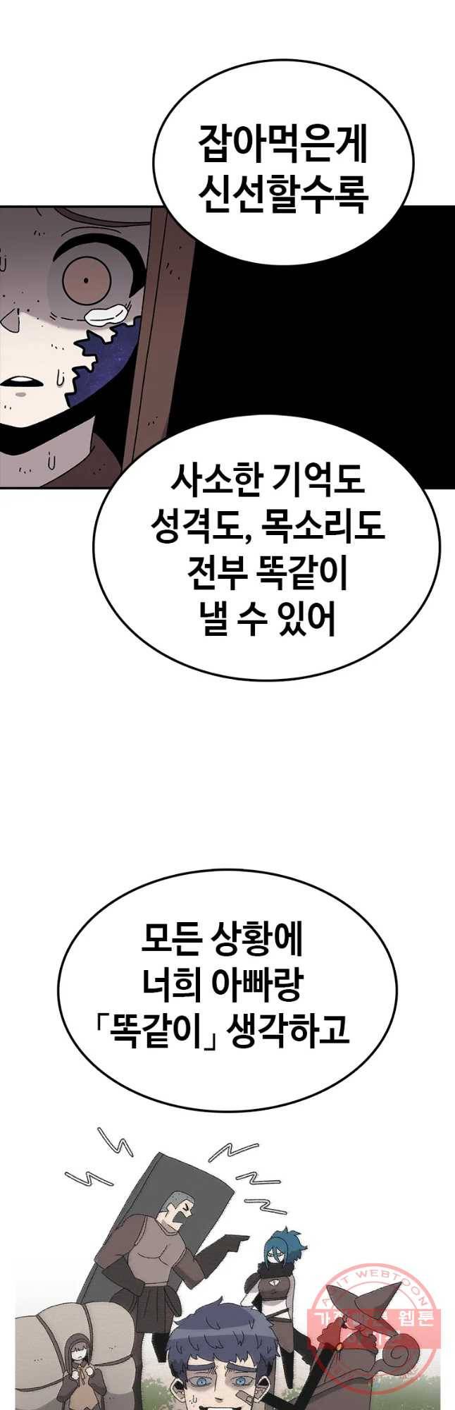 시간이 머문 집 시즌2 에필로그(상) 34
