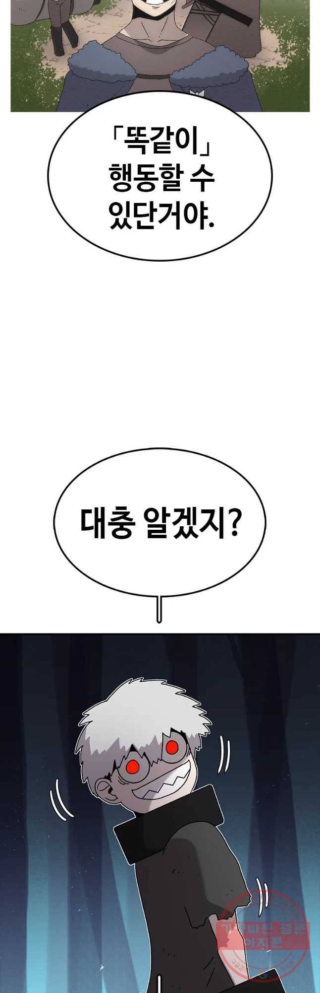 시간이 머문 집 시즌2 에필로그(상) 35