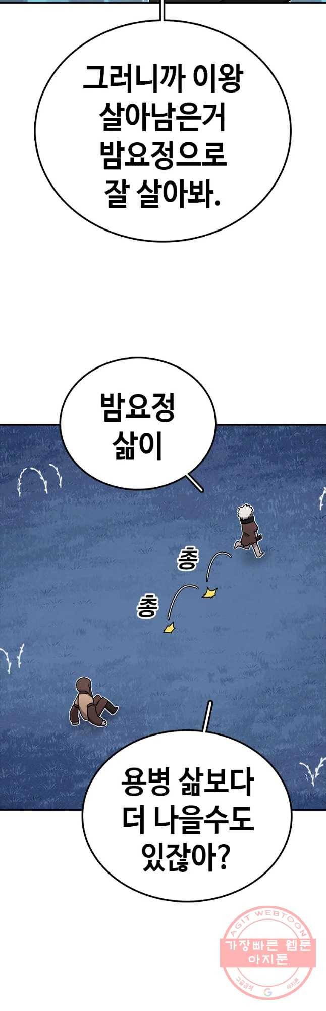 시간이 머문 집 시즌2 에필로그(상) 36