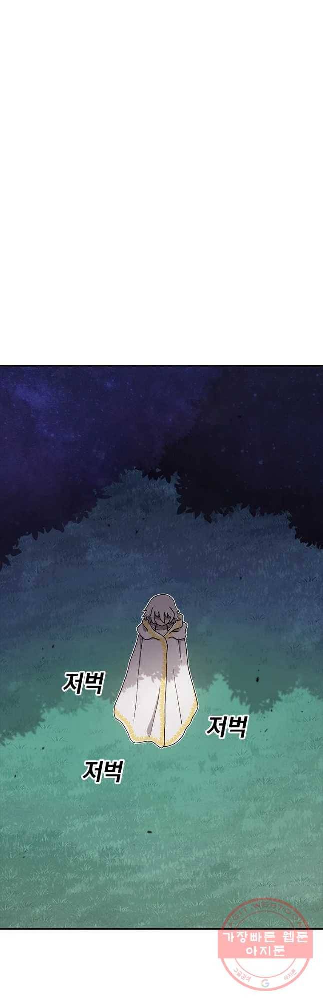 시간이 머문 집 시즌2 에필로그(상) 41