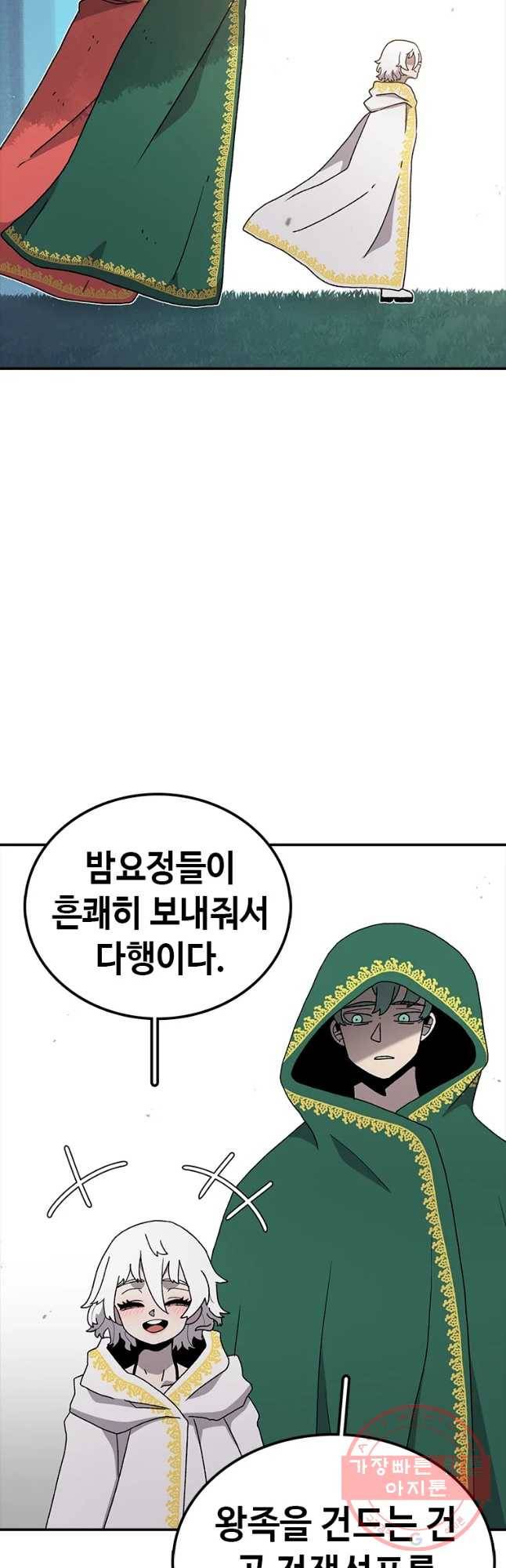 시간이 머문 집 시즌2 에필로그(상) 43