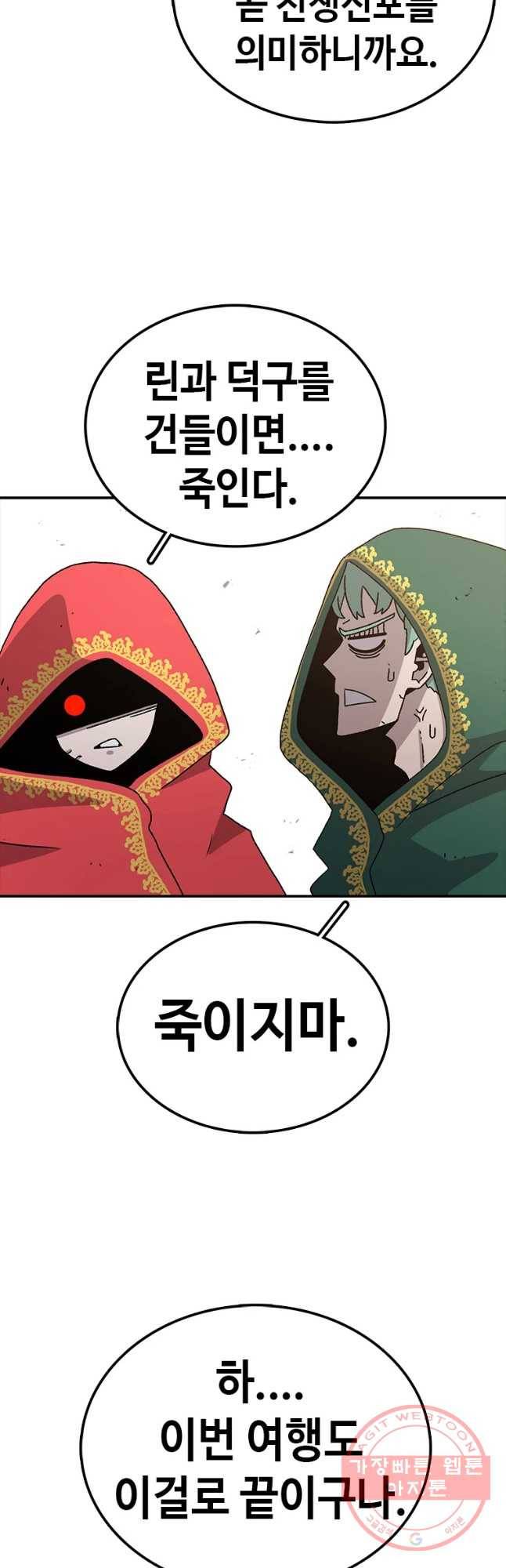 시간이 머문 집 시즌2 에필로그(상) 44