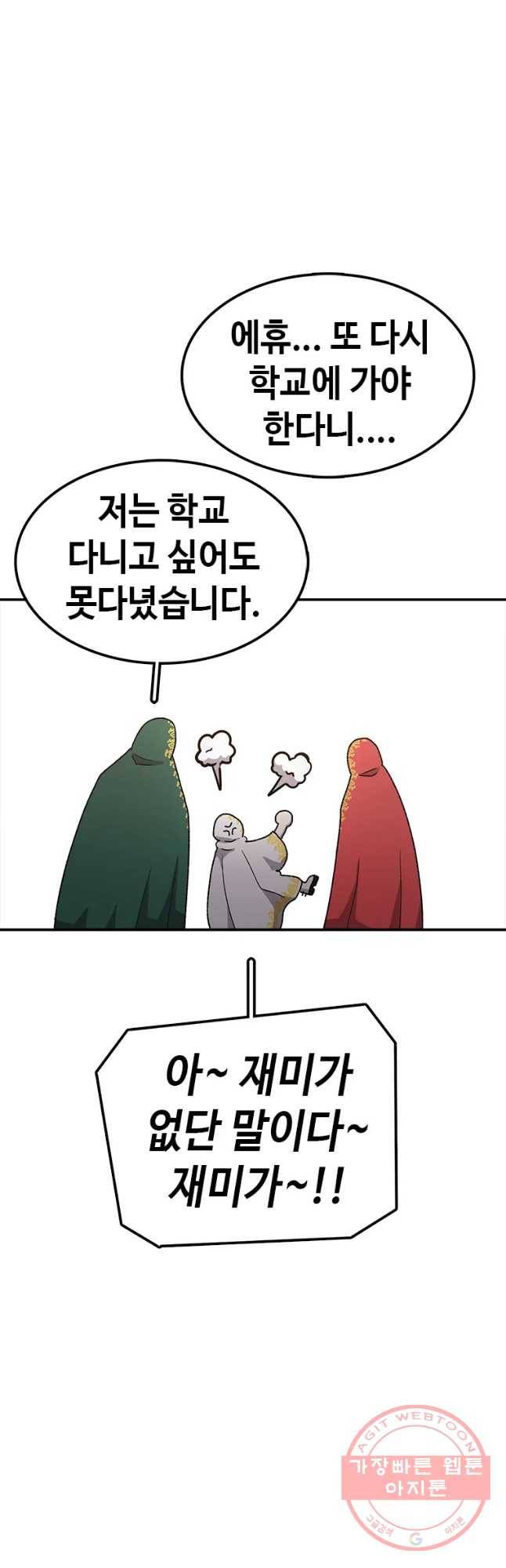 시간이 머문 집 시즌2 에필로그(상) 46