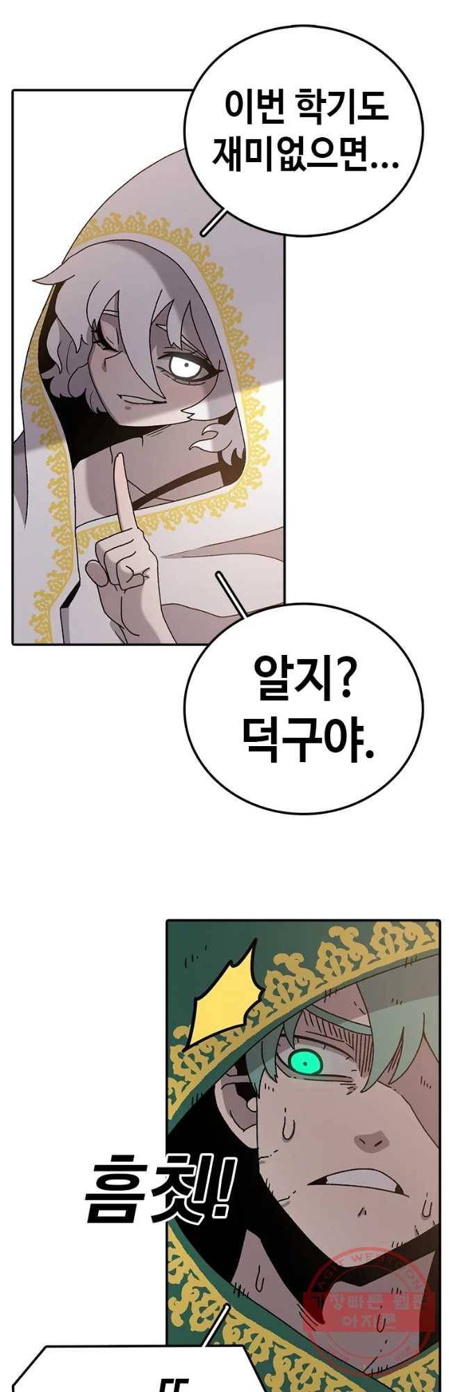 시간이 머문 집 시즌2 에필로그(상) 47