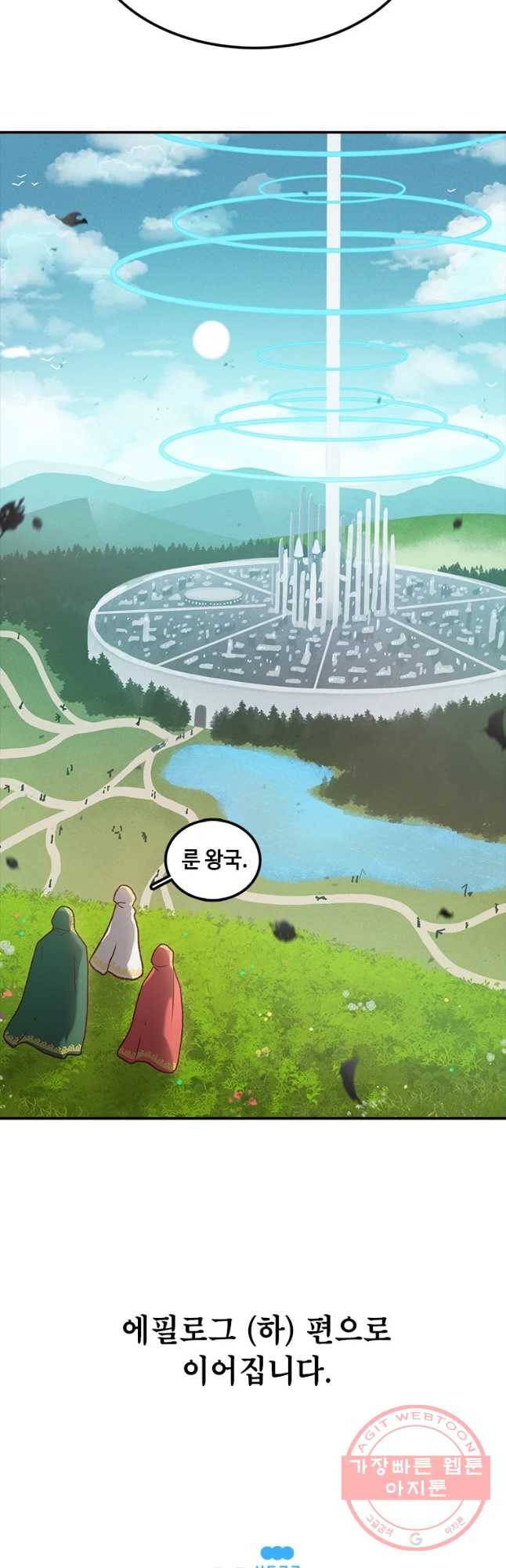 시간이 머문 집 시즌2 에필로그(상) 51