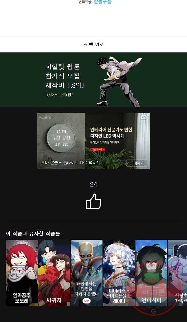 시간이 머문 집 시즌2 에필로그(상) 52