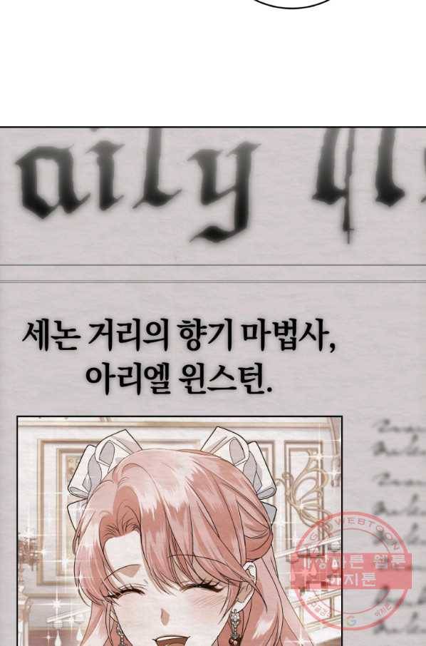 폭군의 유일한 조향사가 되었습니다 35화 4