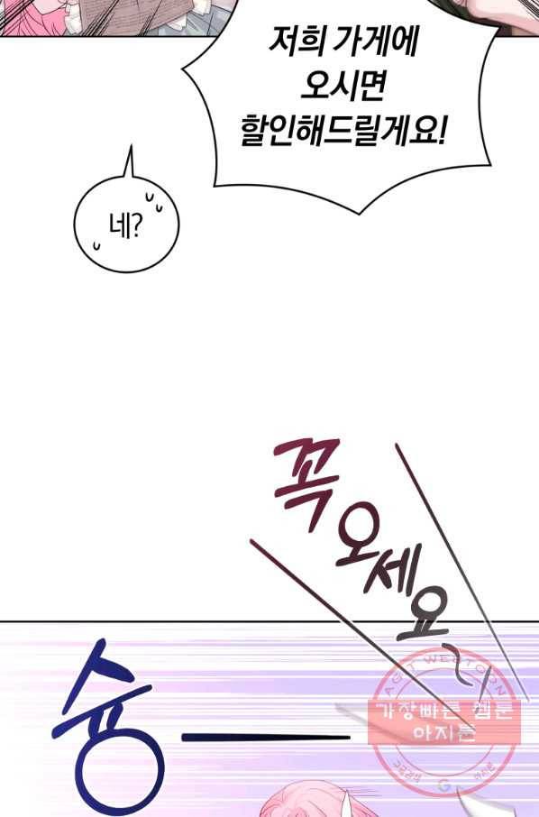 폭군의 유일한 조향사가 되었습니다 35화 11