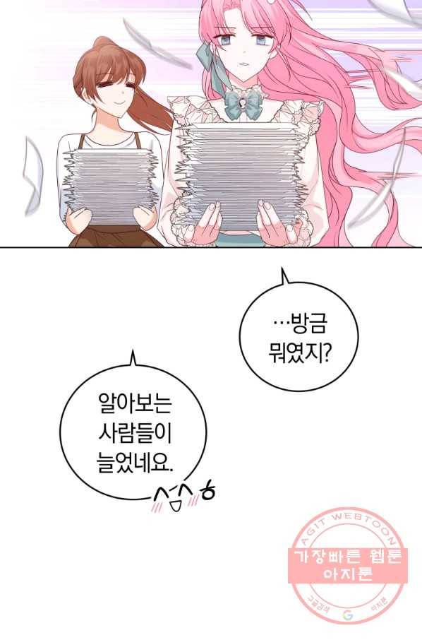 폭군의 유일한 조향사가 되었습니다 35화 12