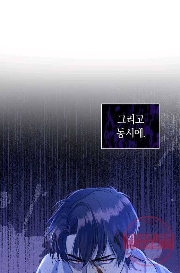 폭군의 유일한 조향사가 되었습니다 35화 19