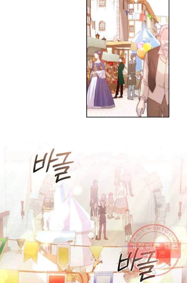 폭군의 유일한 조향사가 되었습니다 35화 33