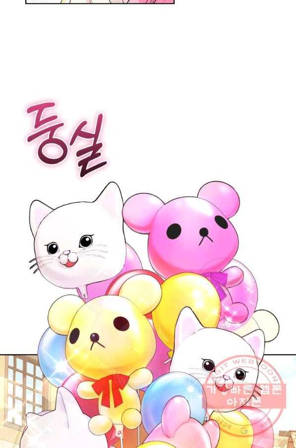 폭군의 유일한 조향사가 되었습니다 35화 36