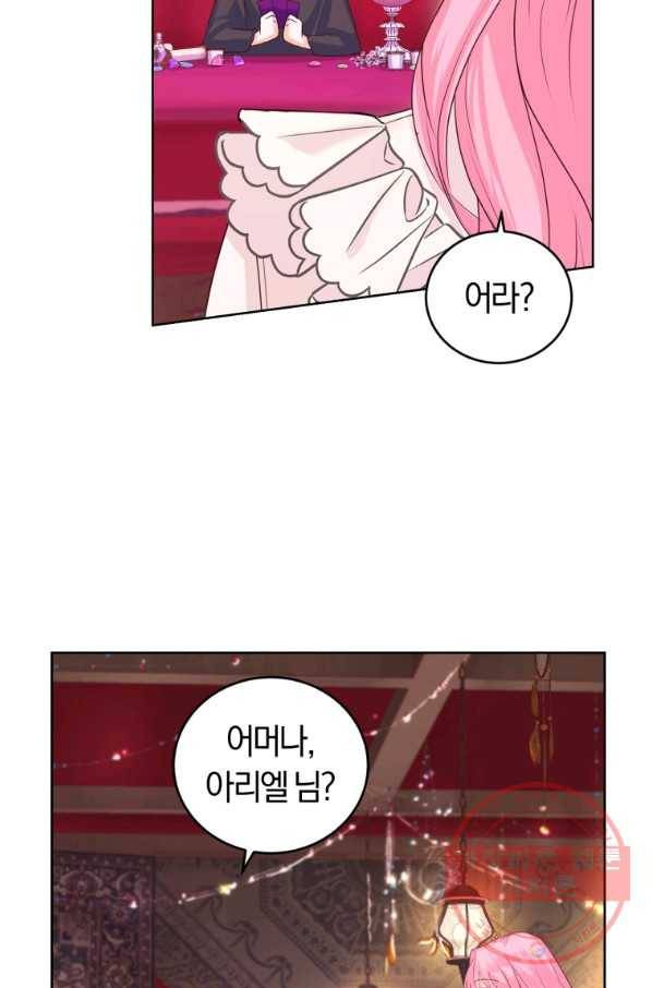 폭군의 유일한 조향사가 되었습니다 35화 45