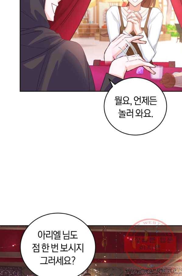 폭군의 유일한 조향사가 되었습니다 35화 57