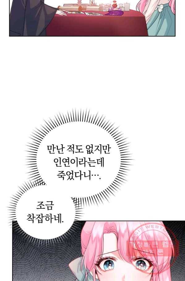 폭군의 유일한 조향사가 되었습니다 35화 68