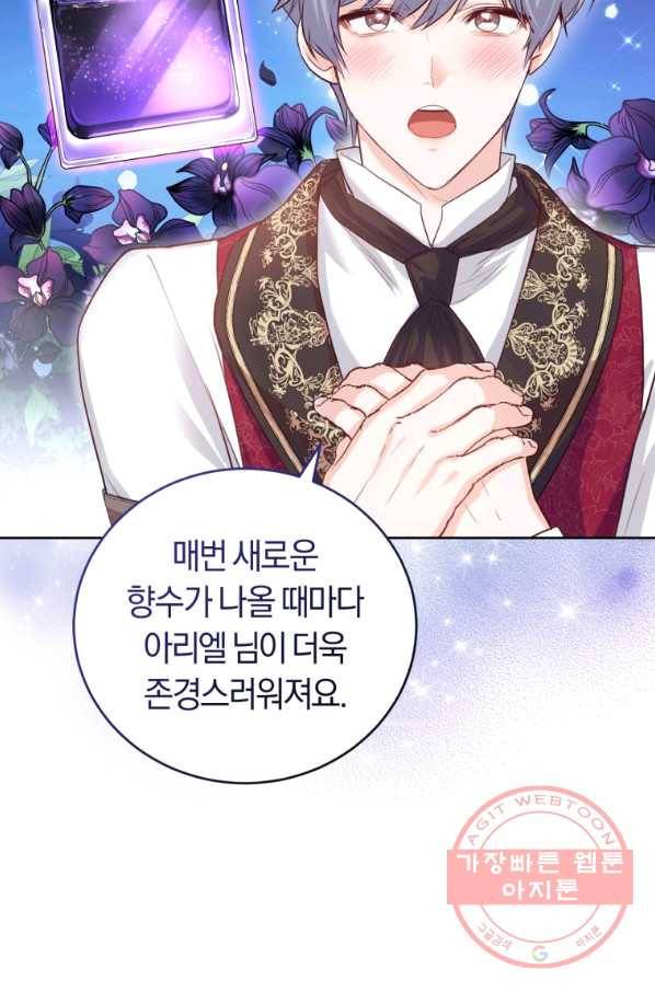 폭군의 유일한 조향사가 되었습니다 35화 92