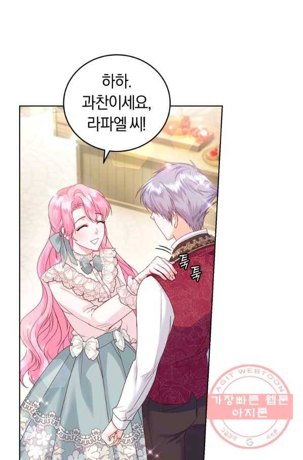 폭군의 유일한 조향사가 되었습니다 35화 93