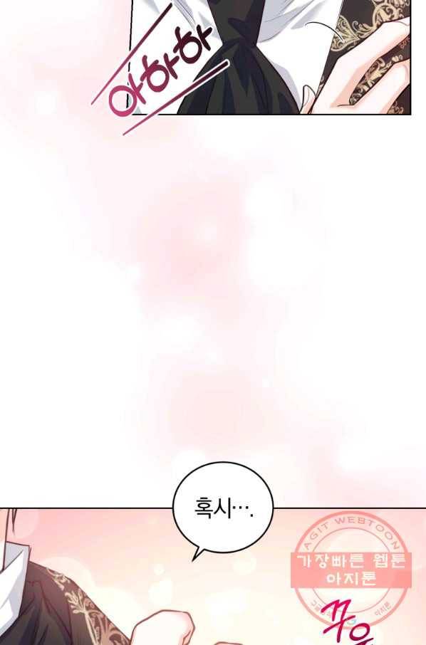 폭군의 유일한 조향사가 되었습니다 35화 95