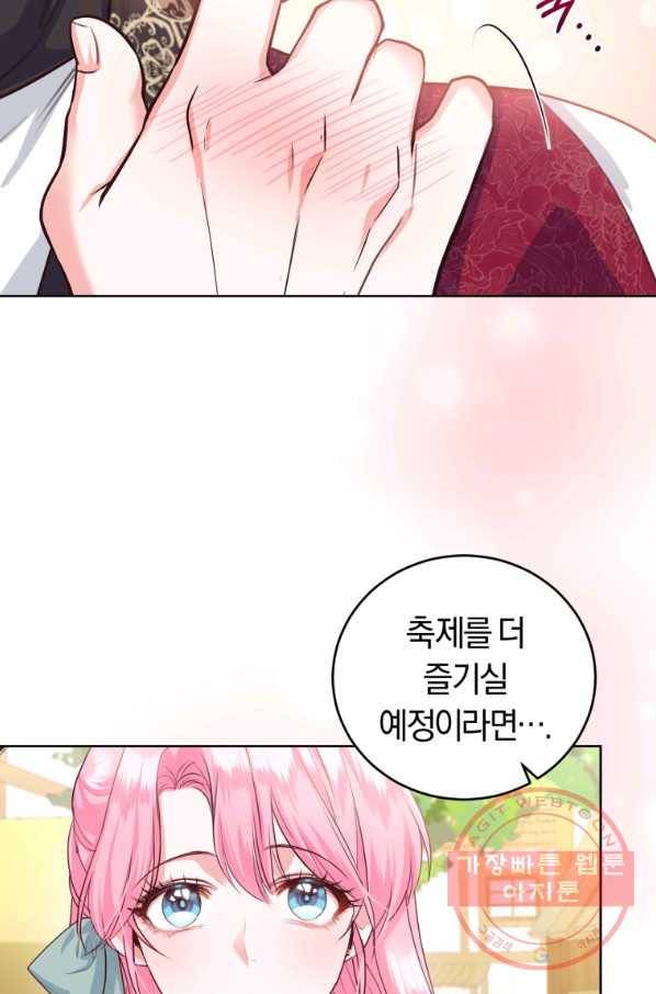 폭군의 유일한 조향사가 되었습니다 35화 96