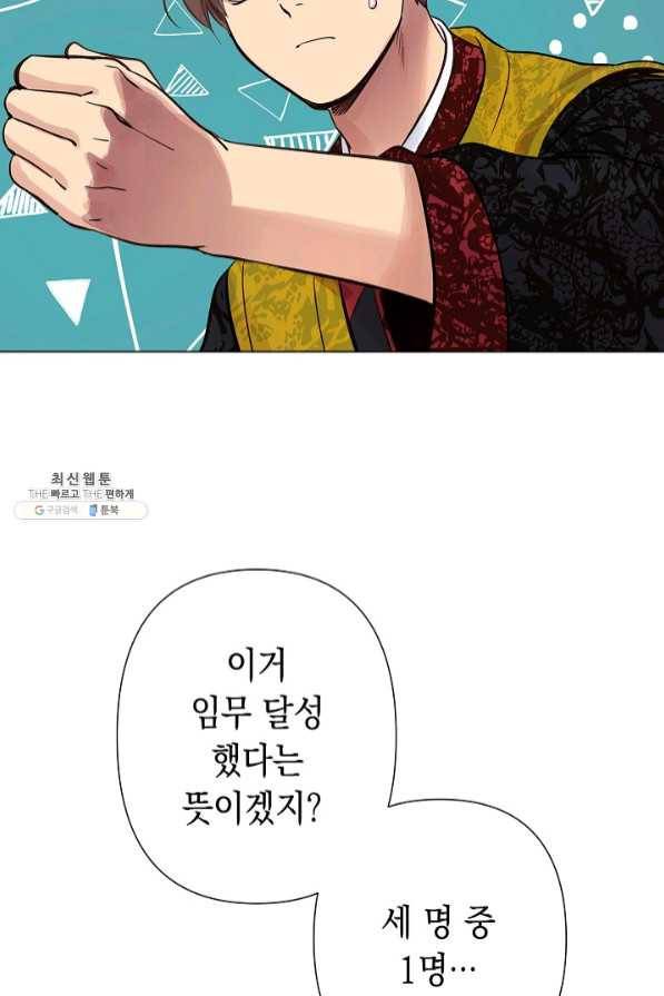 타임룰렛 41화 4