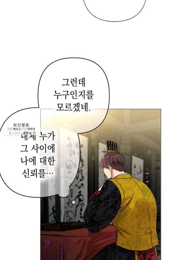 타임룰렛 41화 5