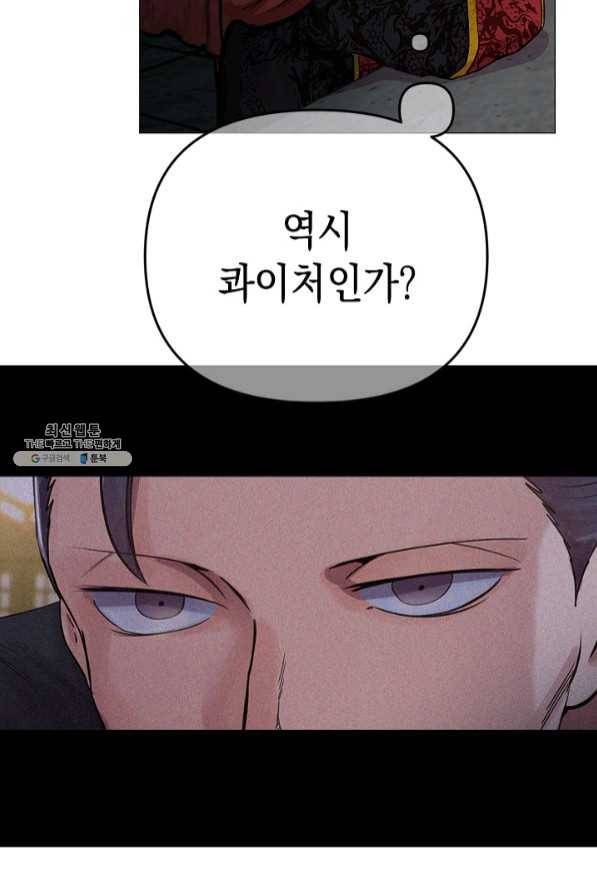 타임룰렛 41화 6