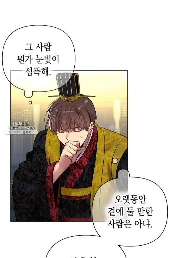 타임룰렛 41화 7