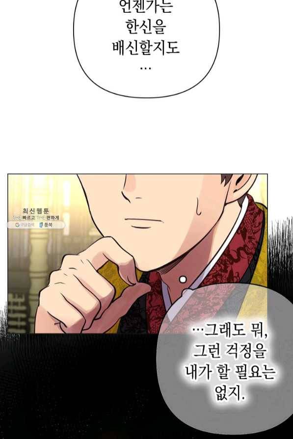 타임룰렛 41화 8