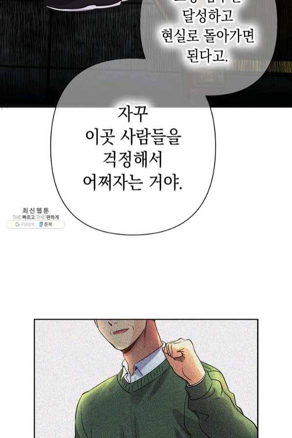 타임룰렛 41화 10