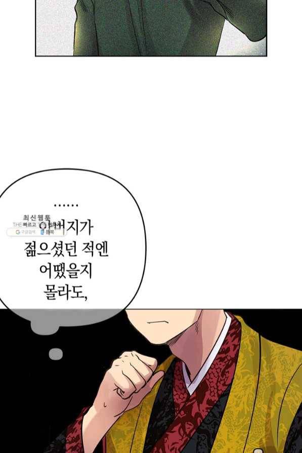 타임룰렛 41화 11