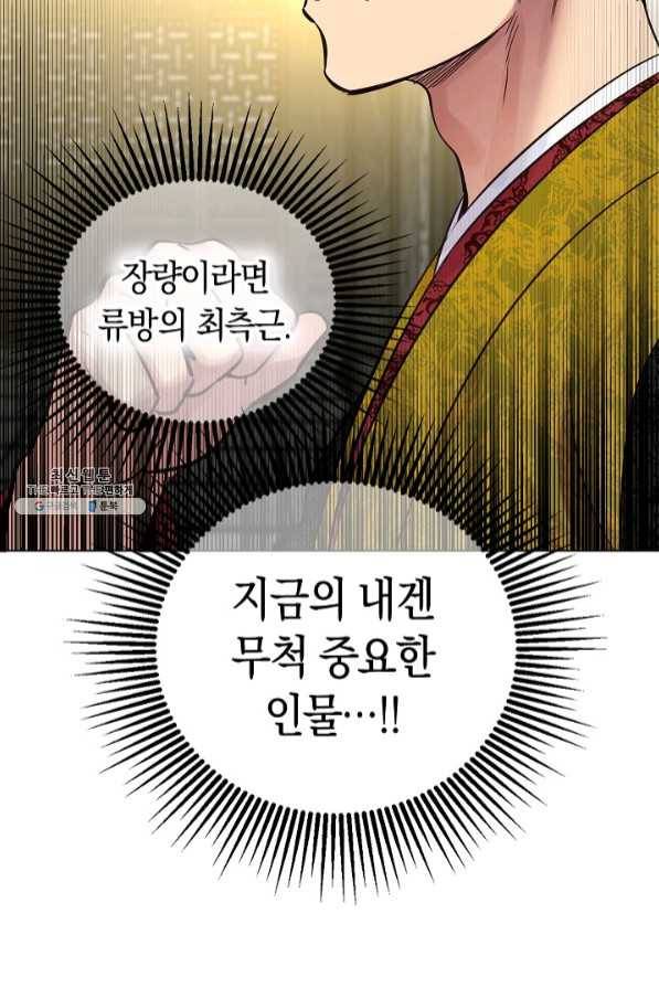 타임룰렛 41화 15