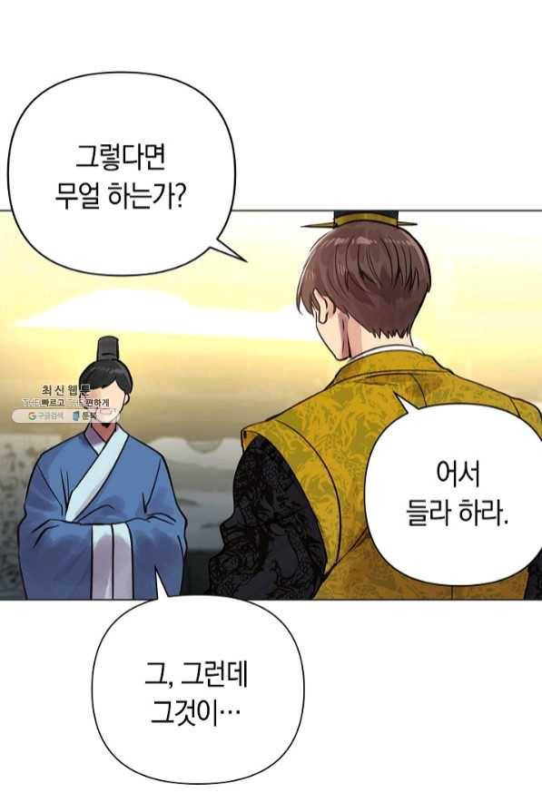 타임룰렛 41화 16