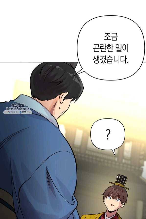 타임룰렛 41화 17