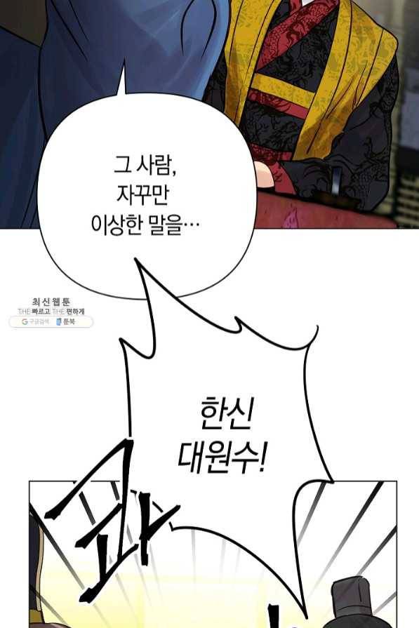 타임룰렛 41화 18