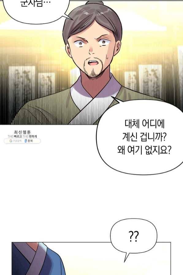 타임룰렛 41화 20