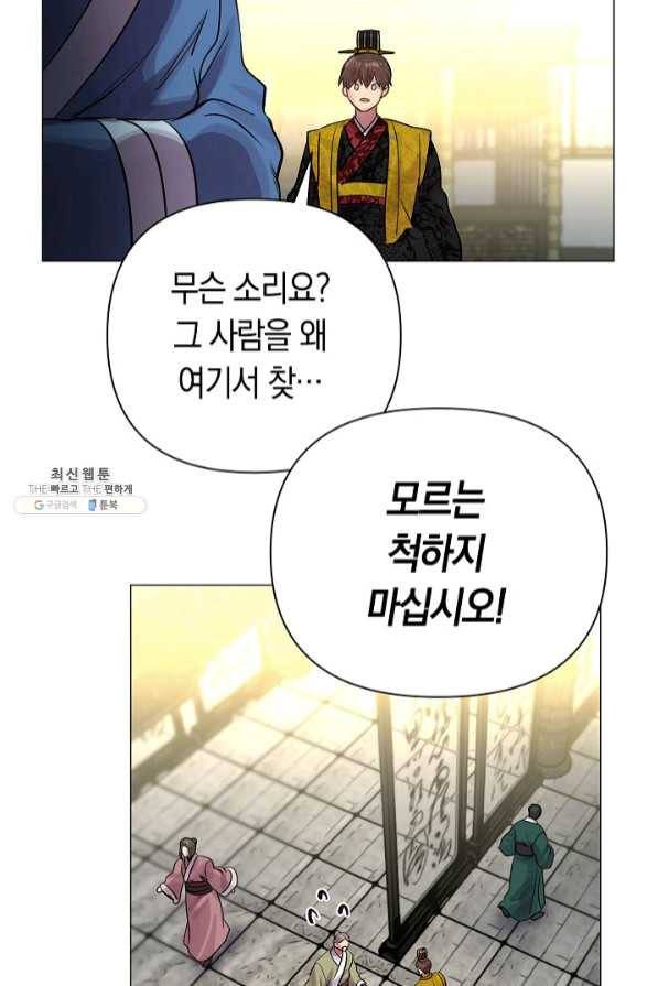 타임룰렛 41화 21