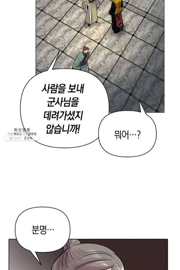 타임룰렛 41화 22